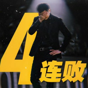 开云-辽宁男篮辟谣！未收到杨鸣辞职申请，不能想走就走！